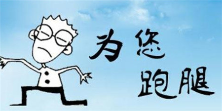 跑腿类软件合集