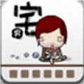 宅男影院无限制版