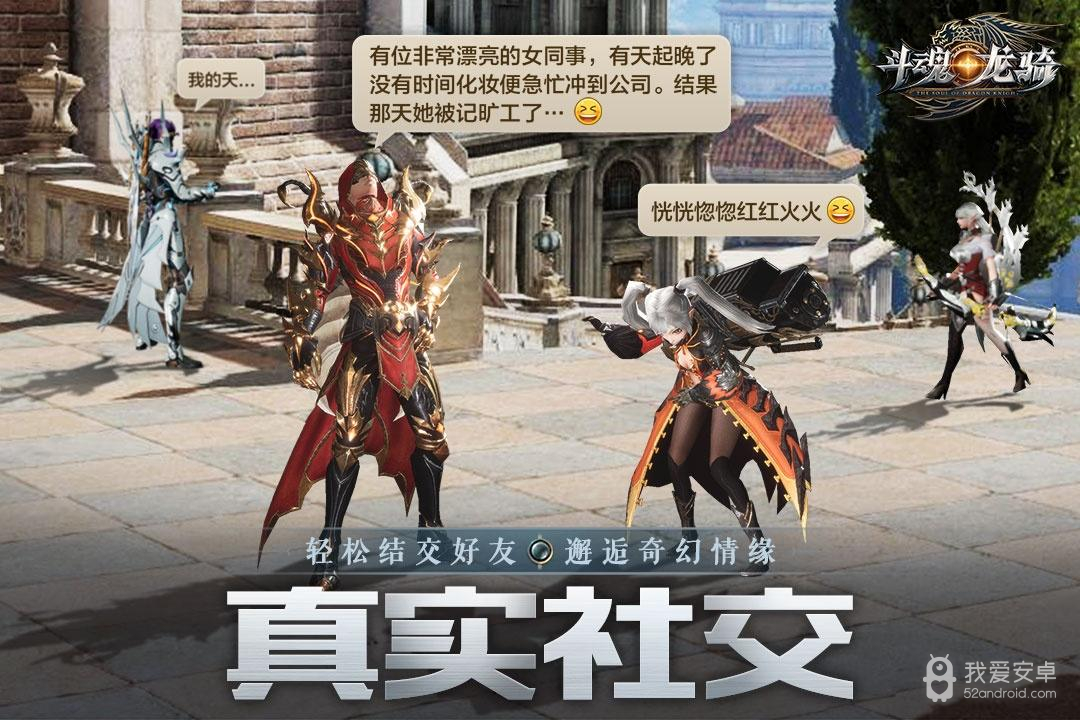 斗魂龙骑 九游版