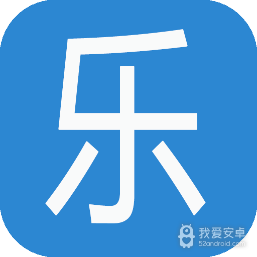 乐乐课堂学习