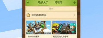 我的世界中国版手游合集