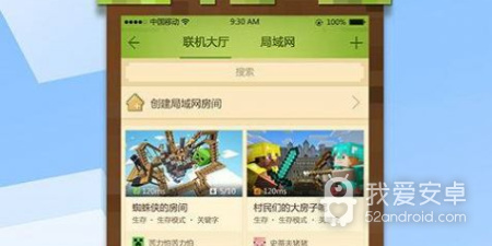 我的世界中国版手游合集