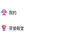 像爱说笑社群这样的app合集