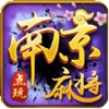 南京麻将翻倍版