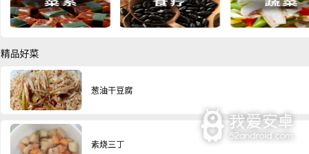 口碑较好的美食配送app合集