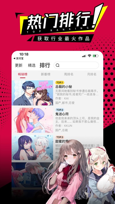 歪歪漫画(海女实习生)