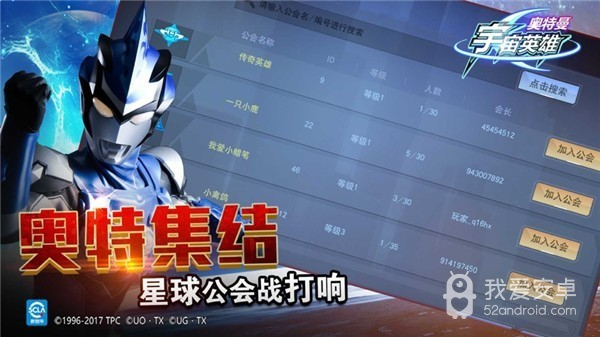 奥特曼宇宙英雄无限金币版