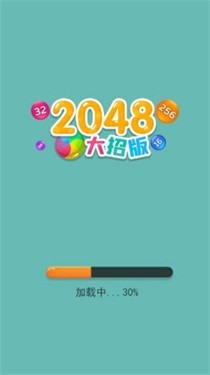 2048微信版