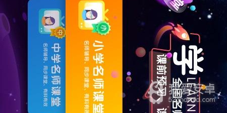 手机普通话练习app合集