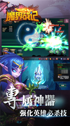 魔界战记修改版