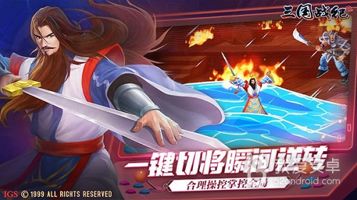 三国战纪2无限神龙版