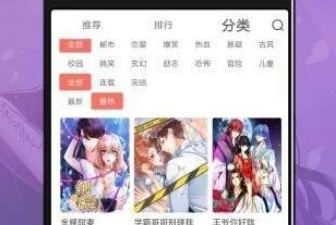 和moo漫画一样的app合集