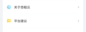 房屋买卖租赁app合集