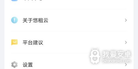 房屋买卖租赁app合集