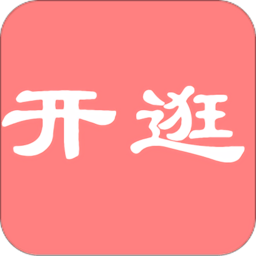 开逛清爽版
