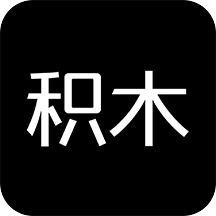 积木老版