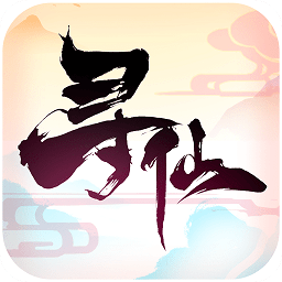 寻仙qq版
