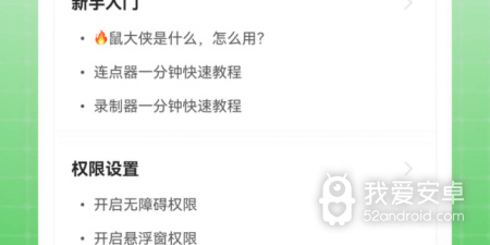 大侠收集养成的手游合集