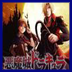 恶魔城fc凯程版