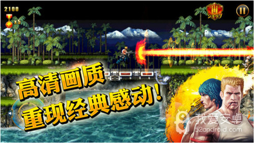 魂斗罗魔改版