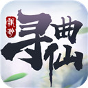 飘渺寻仙曲修改版