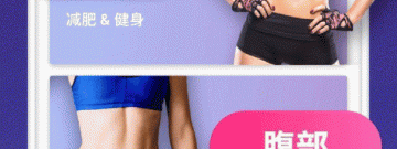 国产好用的减肥app合集