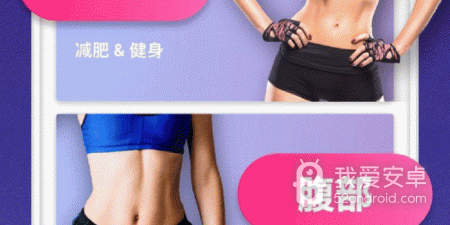 国产好用的减肥app合集