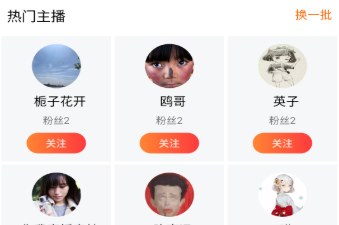 红橙社交所有版本app合集