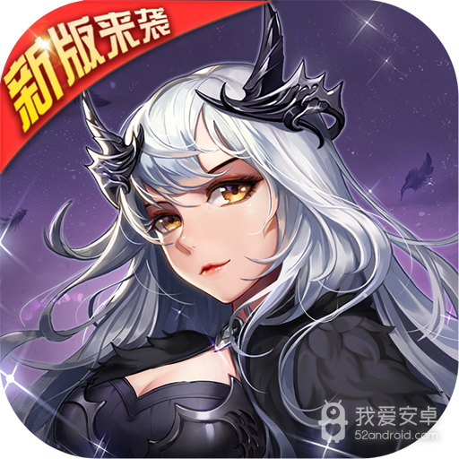 女神联盟2存档版