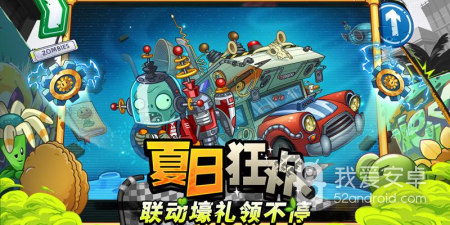 植物大战僵尸国际版免费版手游合集
