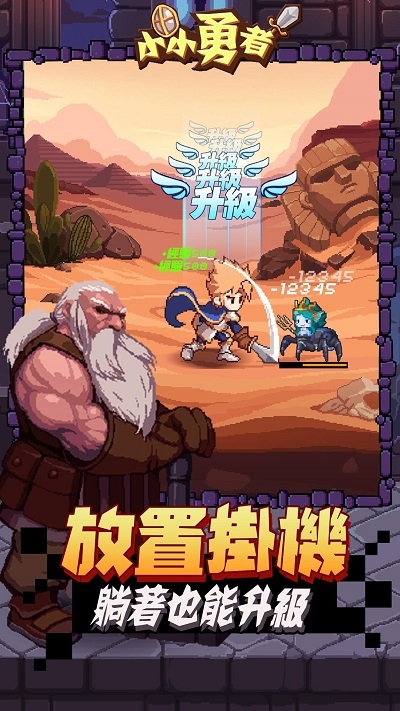 小小勇者无限钻石破解版