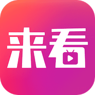 来看剧场短剧免费观看版