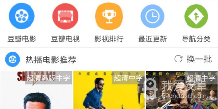 绿点影视所有版本app合集