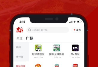 跟虎扑直播同款的app合集