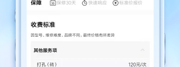 上门安装家具的app合集