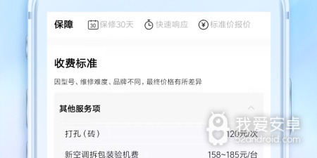 上门安装家具的app合集