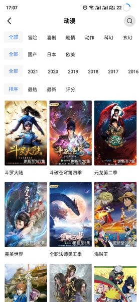 天空视频历史版