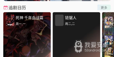 跟猫影动漫相似的app合集