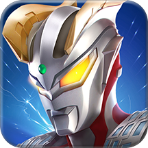 奥特曼热血英雄体验版