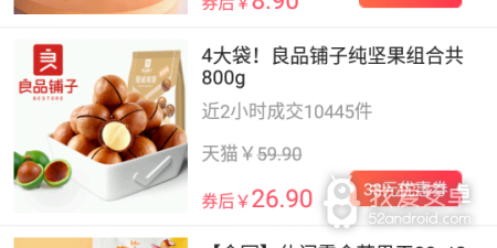 无限日本资源动漫app合集
