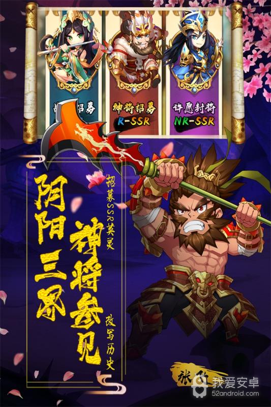 阴阳三国志v1.6版