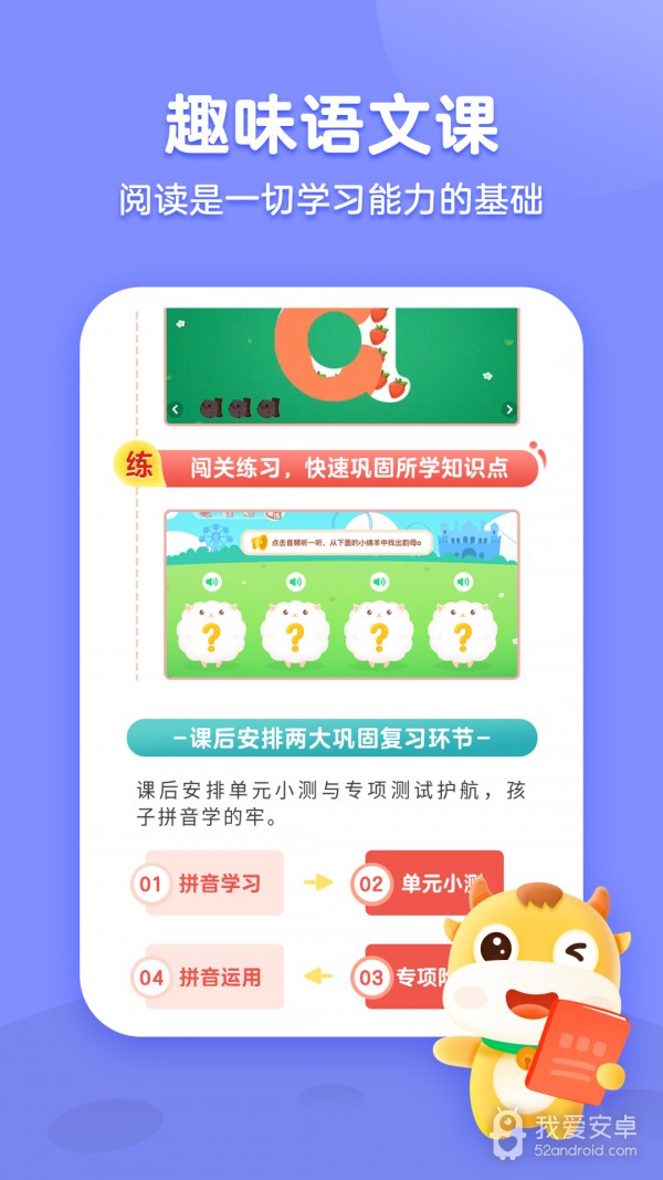 小学阅读名师课堂