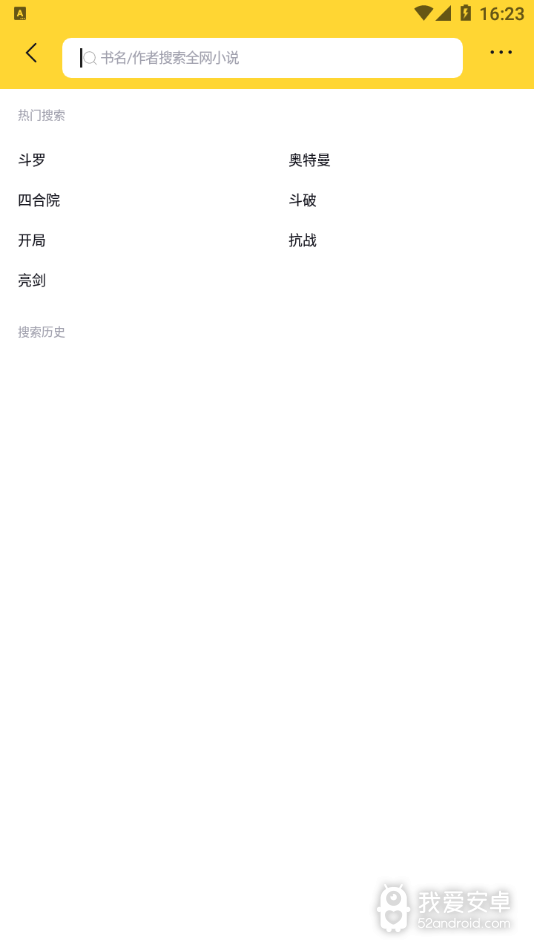 锤子小说免登录版