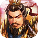 战棋三国果盘版