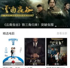 像饭团影视这样的app合集
