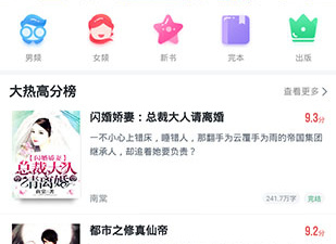 爱看书所有版本app合集