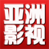 亚洲影视无码版