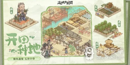 这城有良田所有版本手游合集