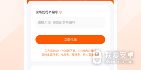 好用的违章查询app合集