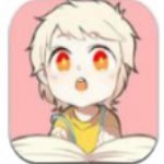 奇漫屋无限看版